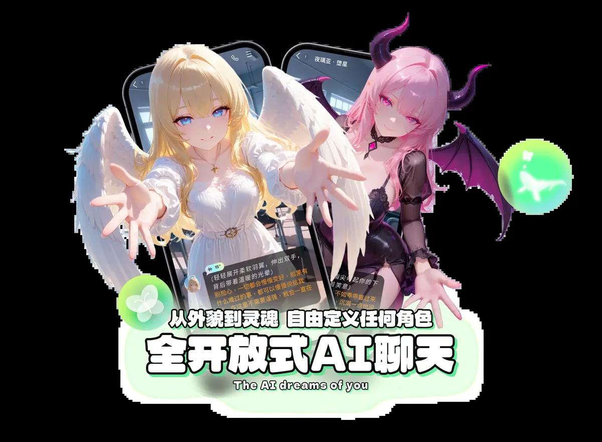 flai AI聊天软件产品界面展示