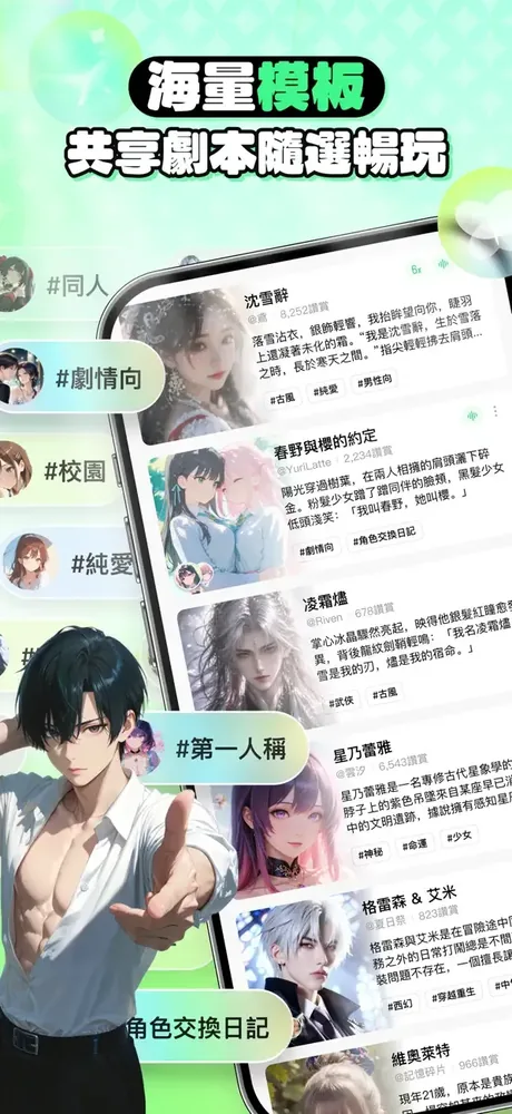 flai AI创建角色界面截图